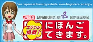 http://www.nz.emb-japan.go.jp/culture_education/images/japanese_language_page/erins_challenge_thumbnail_j.jpg