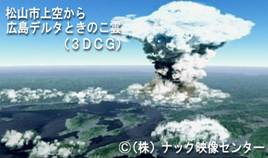 DVD Hiroshima